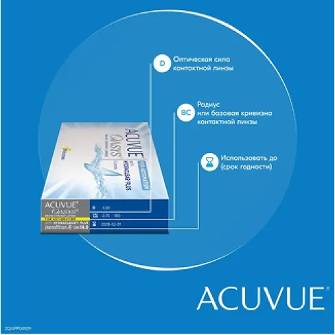 ACUVUE® OASYS for ASTIGMATISM with HYDRACLEAR® PLUS