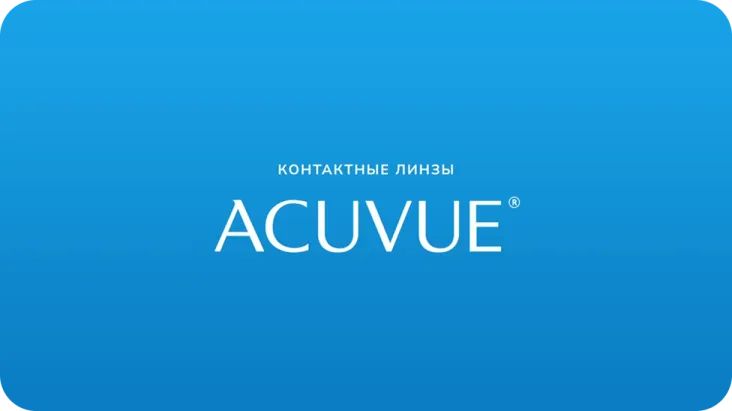 ACUVUE® OASYS тизер голубой