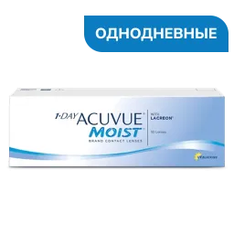 Контактные линзы 1-DAY ACUVUE® MOIST with LACREON®