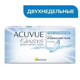 Контактные линзы ACUVUE® OASYS for ASTIGMATISM with HYDRACLEAR® PLUS