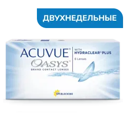 Контактные линзы ACUVUE® OASYS with HYDRACLEAR® PLUS