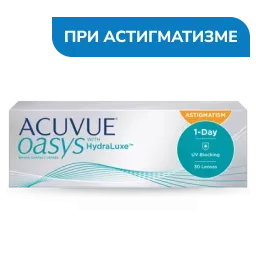 Контактные линзы ACUVUE® OASYS with HydraLuxe® for ASTIGMATISM