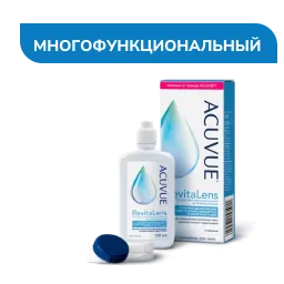 Раствор для контактных линз ACUVUE® RevitaLens