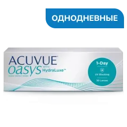 Контактные линзы ACUVUE® OASYS 1-DAY with HydraLuxe®